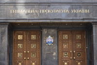 Генпрокуратура стремится активизировать борьбу с коррупцией в Одесской области