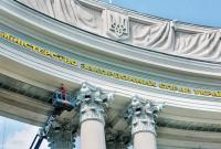 МИД Украины прокомментировал обстрел консульства Азербайджана в Харькове