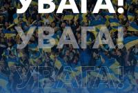 "Украина - Испания": квоту билетов на матч сокращено до 15% мест на "Олимпийском"