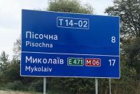 Украинцам представили новые дорожные знаки