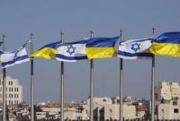 Украина и Израиль согласовали готовность соглашения о ЗСТ