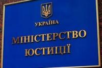 Минюст создал сайт для жалоб на государственных регистраторов